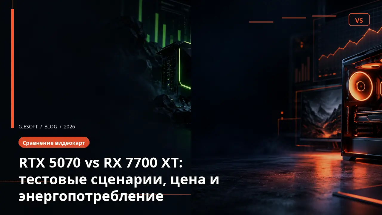 RTX 5070 vs RX 7700 XT: тестовые сценарии, цена и энергопотребление