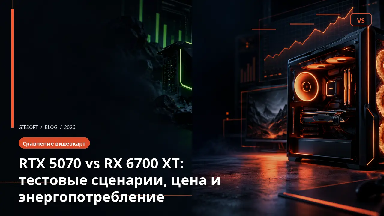 RTX 5070 vs RX 6700 XT: тестовые сценарии, цена и энергопотребление
